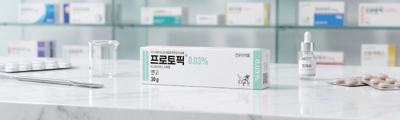 프로토픽 연고 스테로이드 부작용 걱정될 때 올바른 사용법과 주의사항