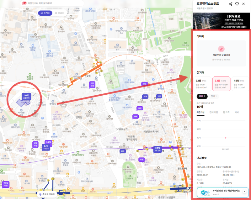 부동산114 홈페이지 아파트 시세 조회 방법