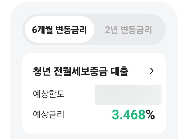 26년 최신판 카카오뱅크 무직자 전세대출 후기
