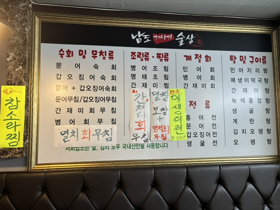 남도거시기술상 본점 사진 5