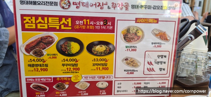 명태어장&쭈갑골 신월교육점 사진 6