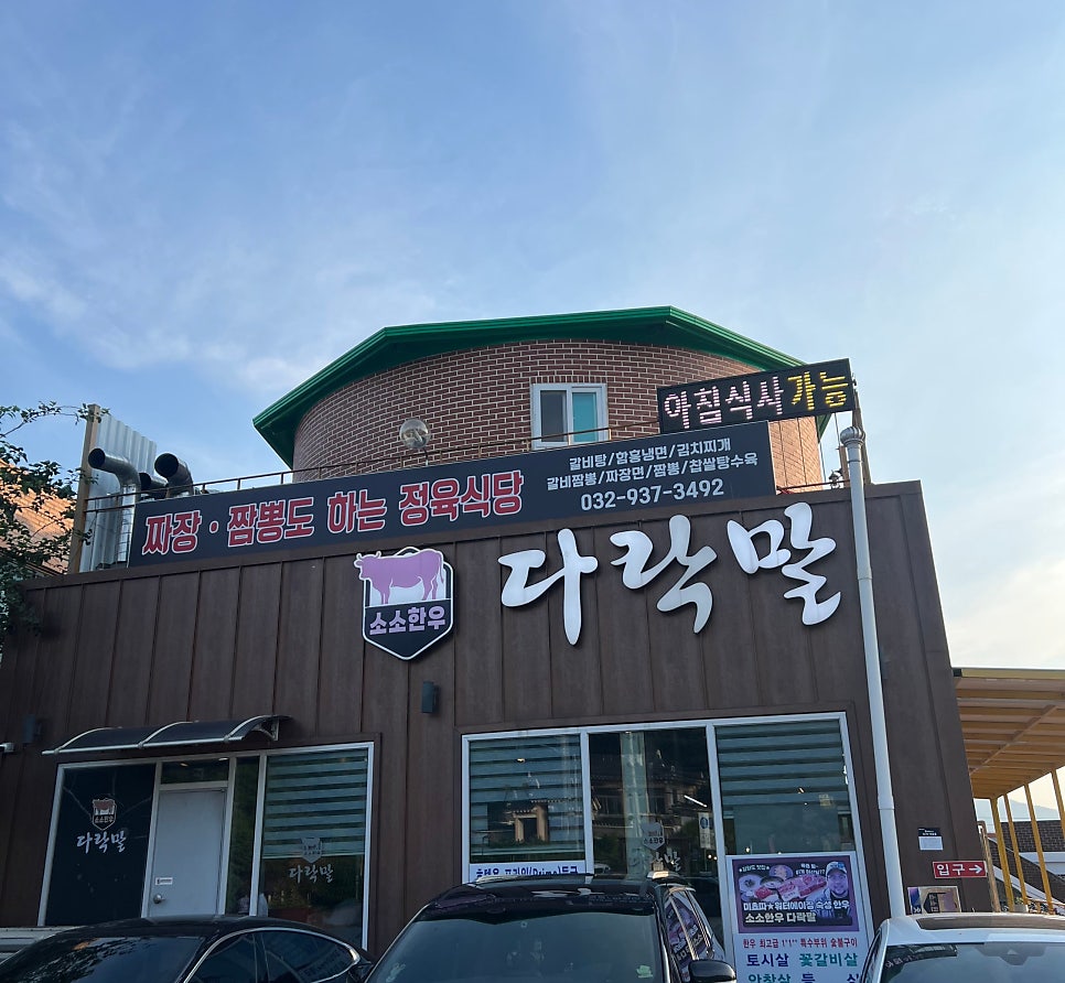 소소한우 다락말 사진 1