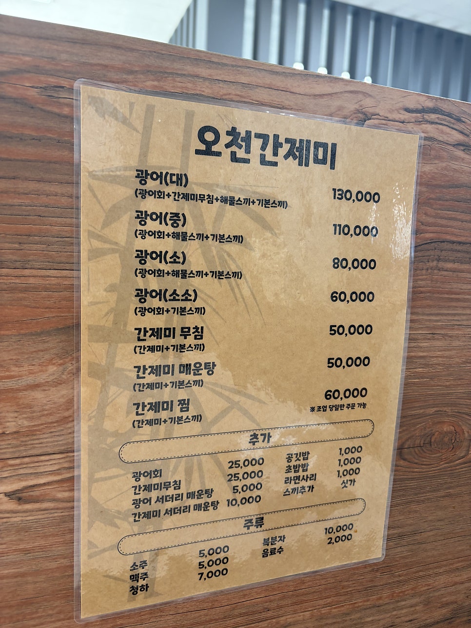 오천간제미 사진 6