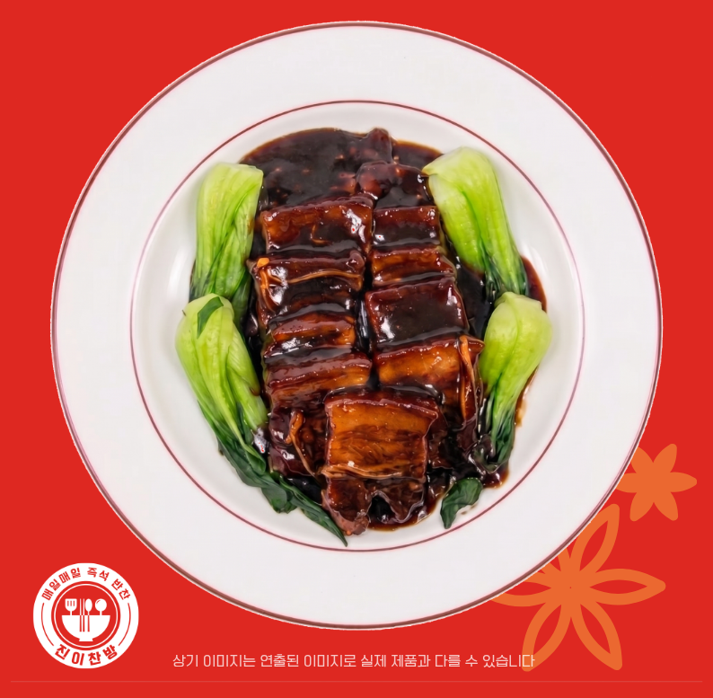 찬방 사진 2