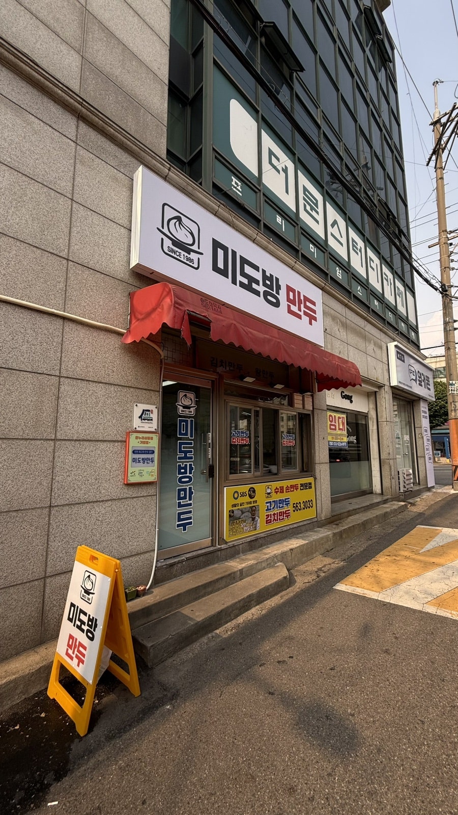 미도방만두 사진 6