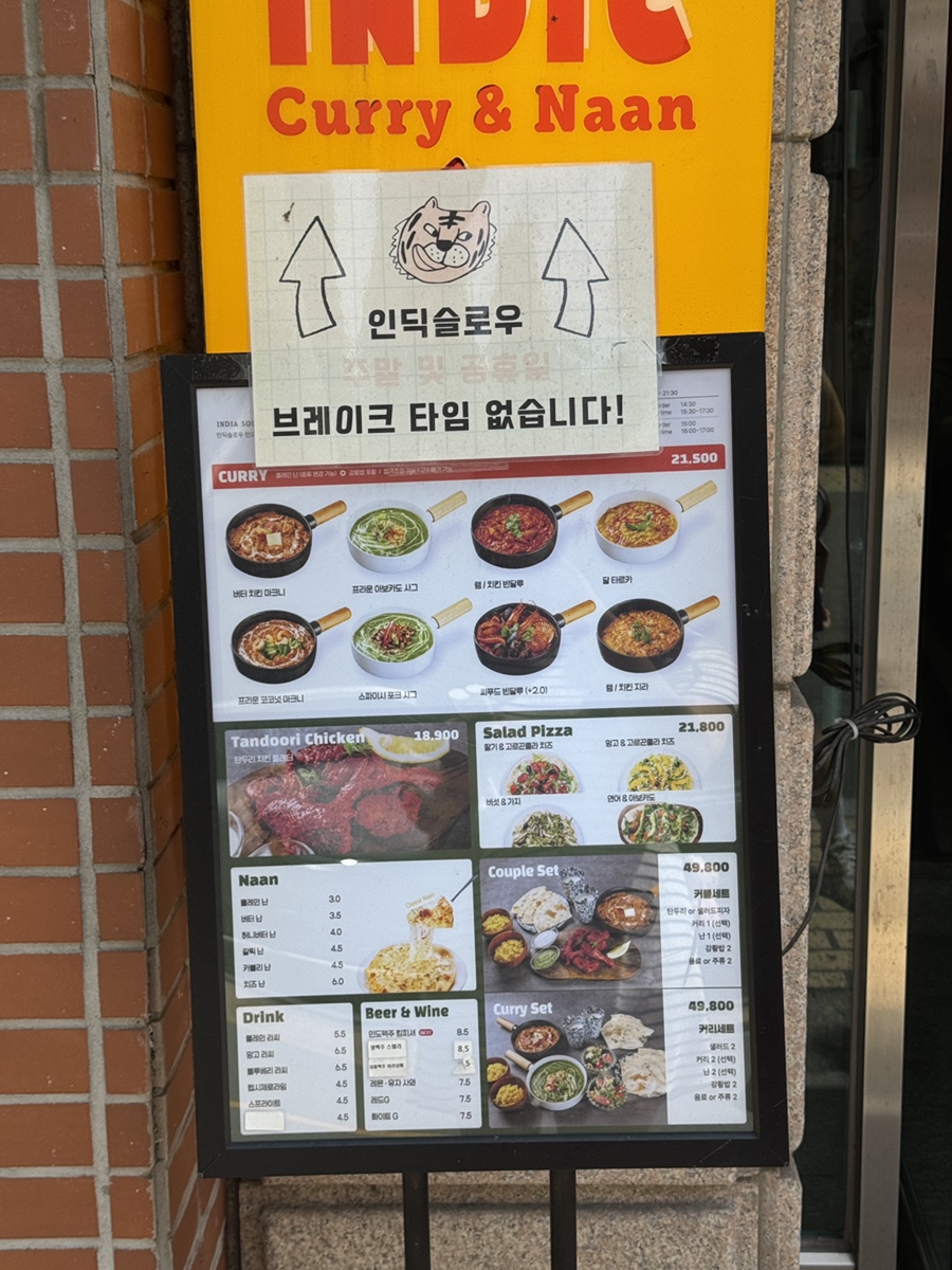 인딕슬로우 송리단길점 사진 3