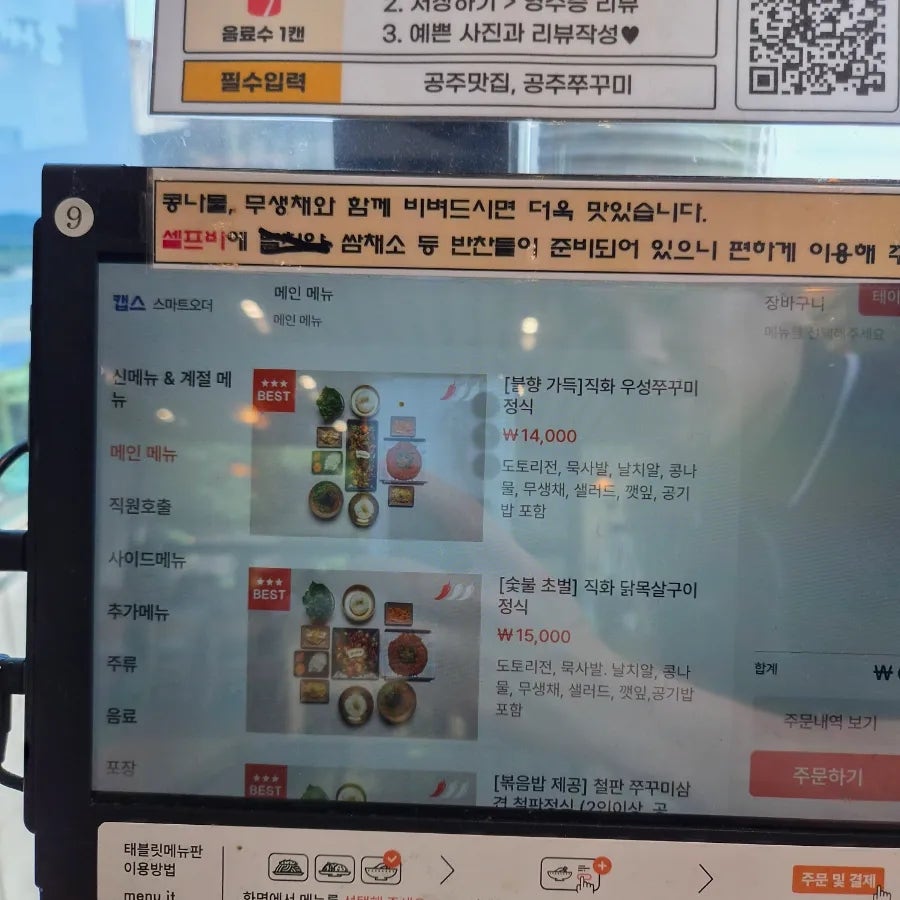 우성쭈꾸미 옥천 직영점 사진 6