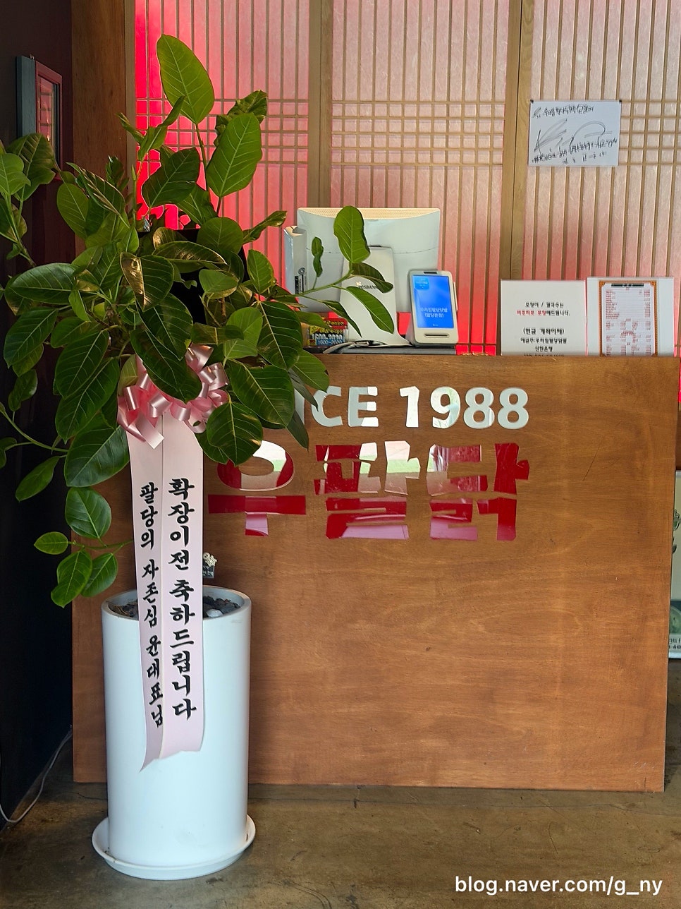 우리집팔당닭발 팔당본점 사진 5