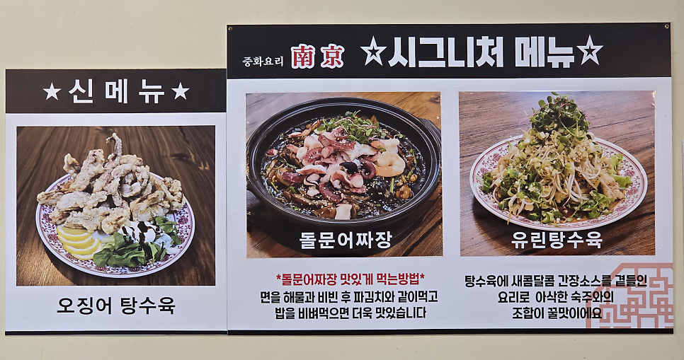 중화요리남경 사진 6