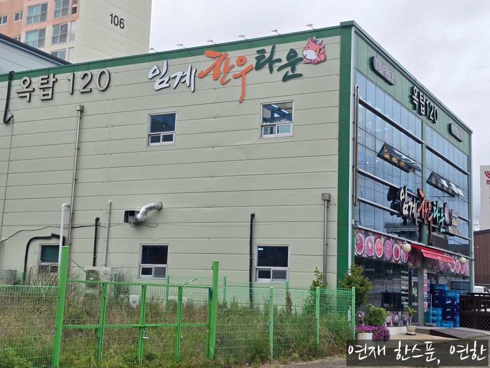 옥탑120 사진 1