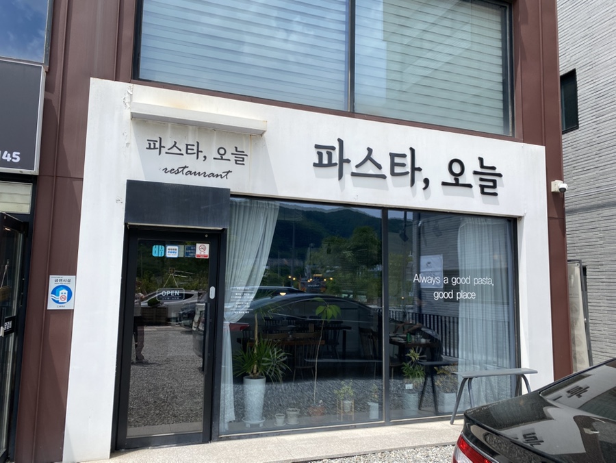 파스타 오늘 사진 2