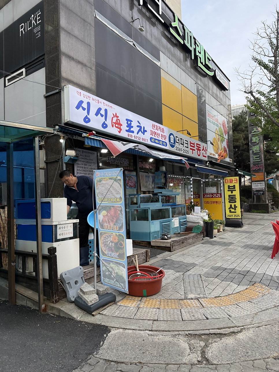 싱싱해포차 사진 1