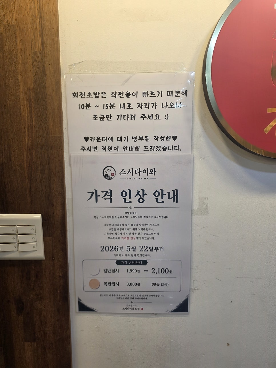 스시다이와 안산점 사진 6