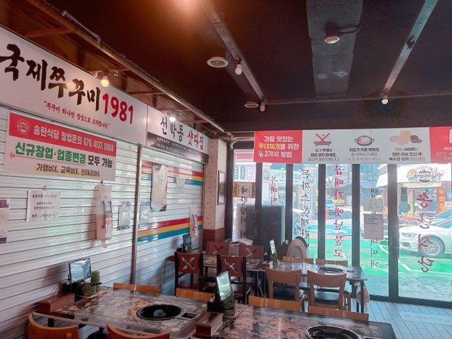 송탄식당 선학점 사진 3