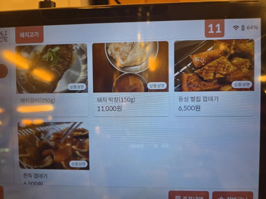 상록회관연탄구이 수원점 사진 6