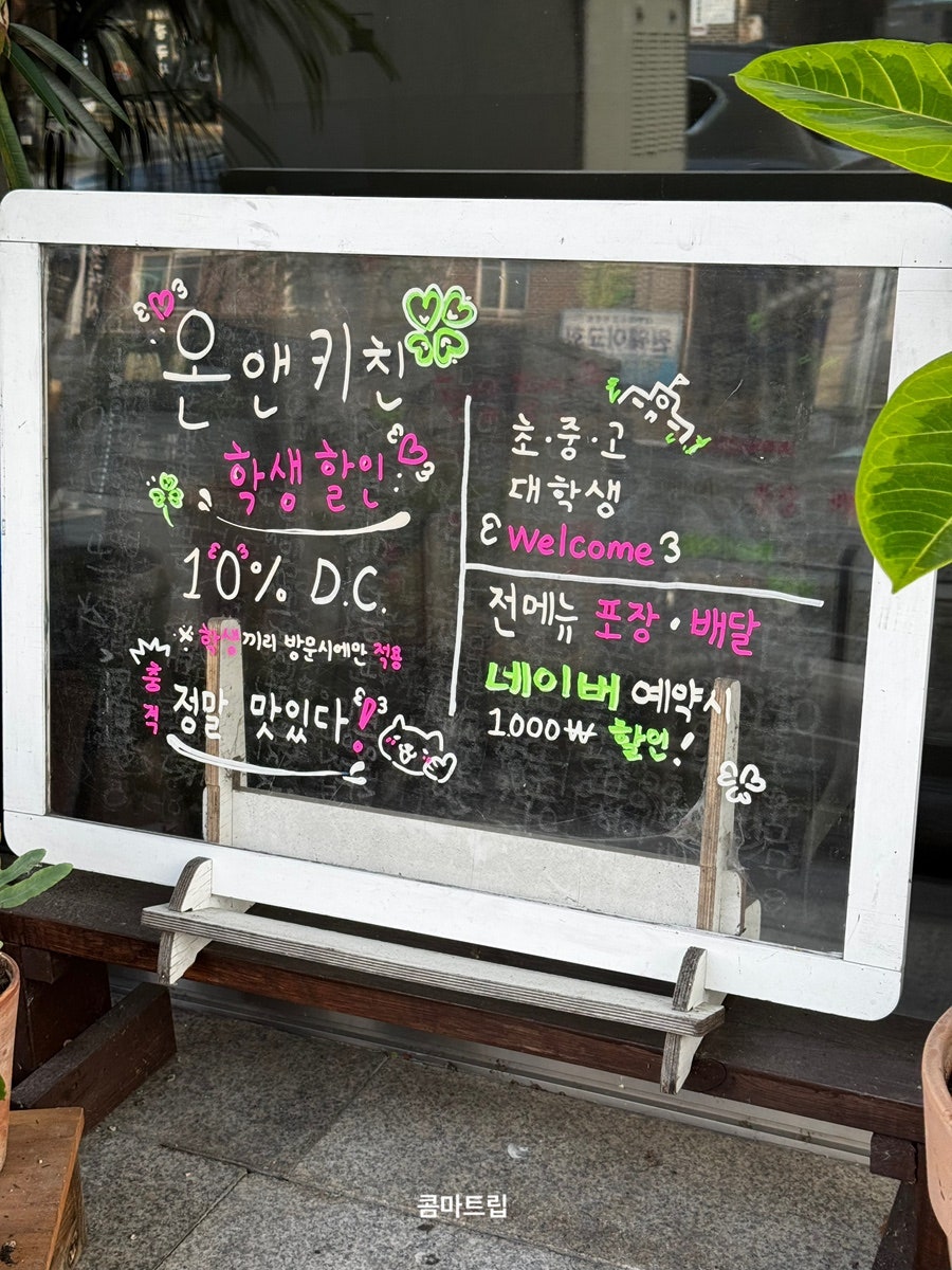 온앤키친 사진 5
