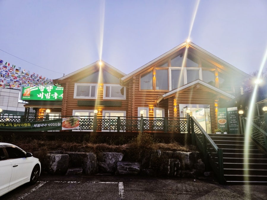 망향비빔국수 경기광주점 사진 3