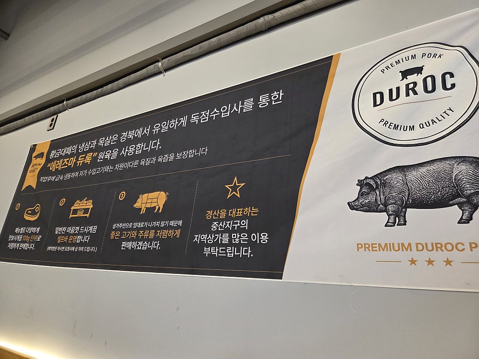 황금대패 중산점 사진 3