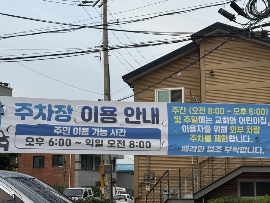 당초고추치킨 본점 사진 2