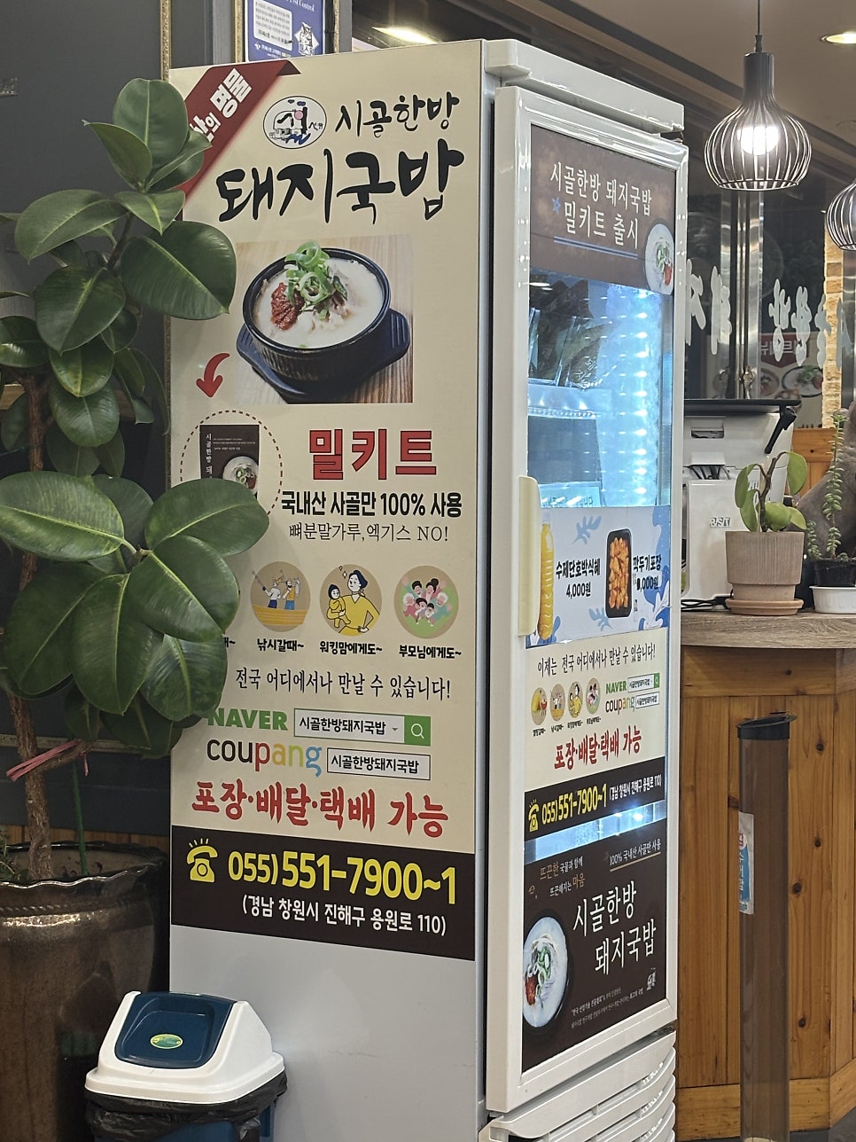시골한방돼지국밥 용원점 사진