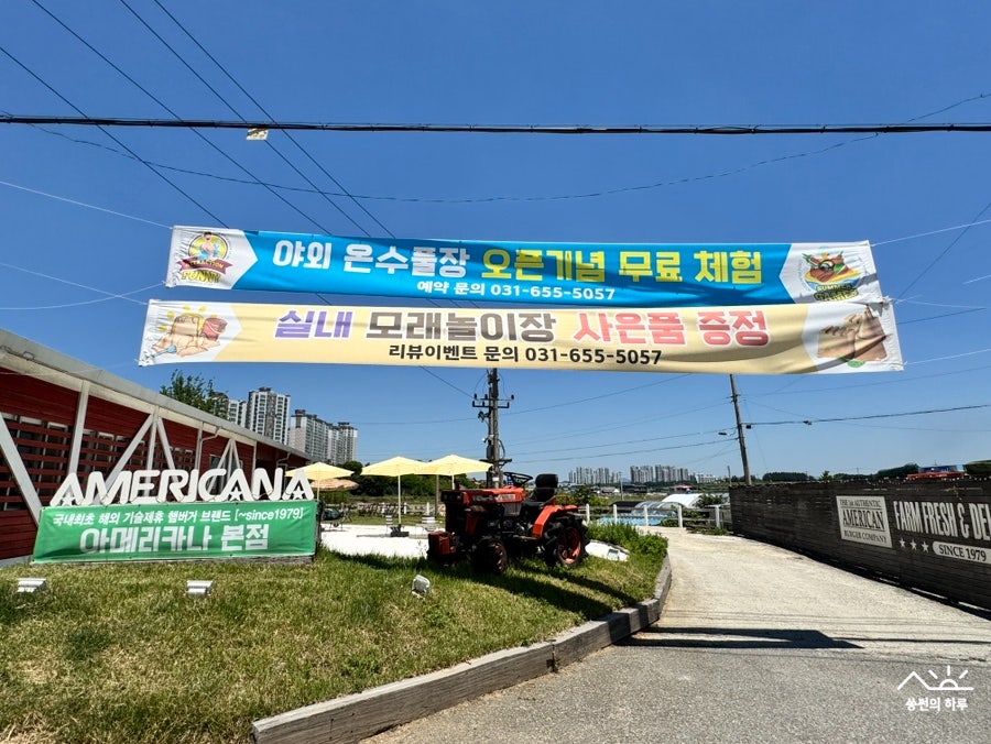 아메리카나 안성본점 사진 5