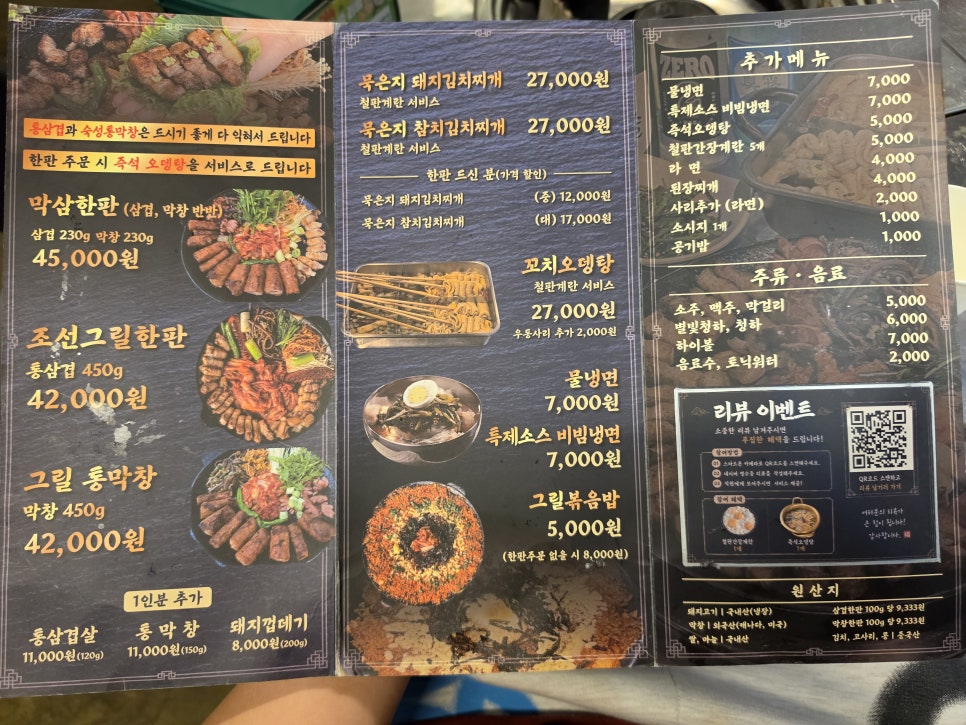조선그릴 사진 6