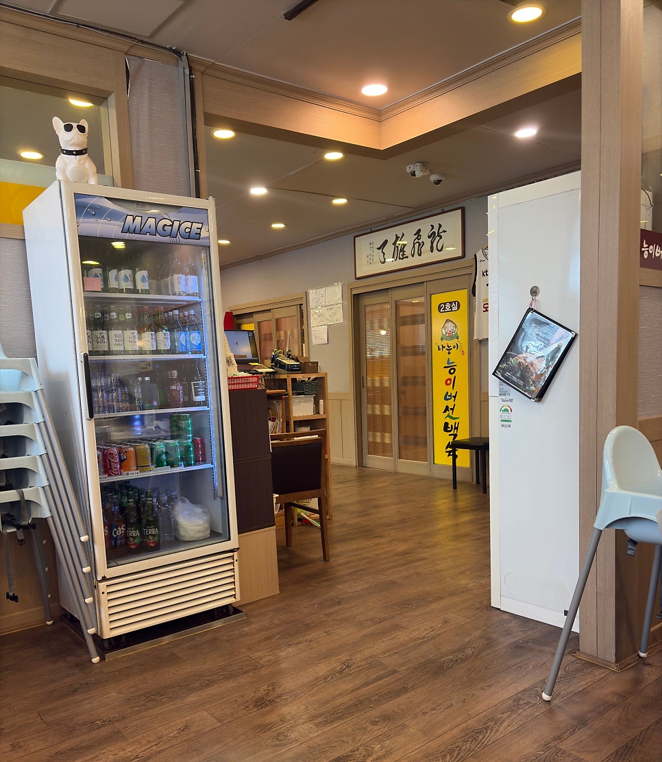 나능이능이버섯백숙 만천점 사진 3