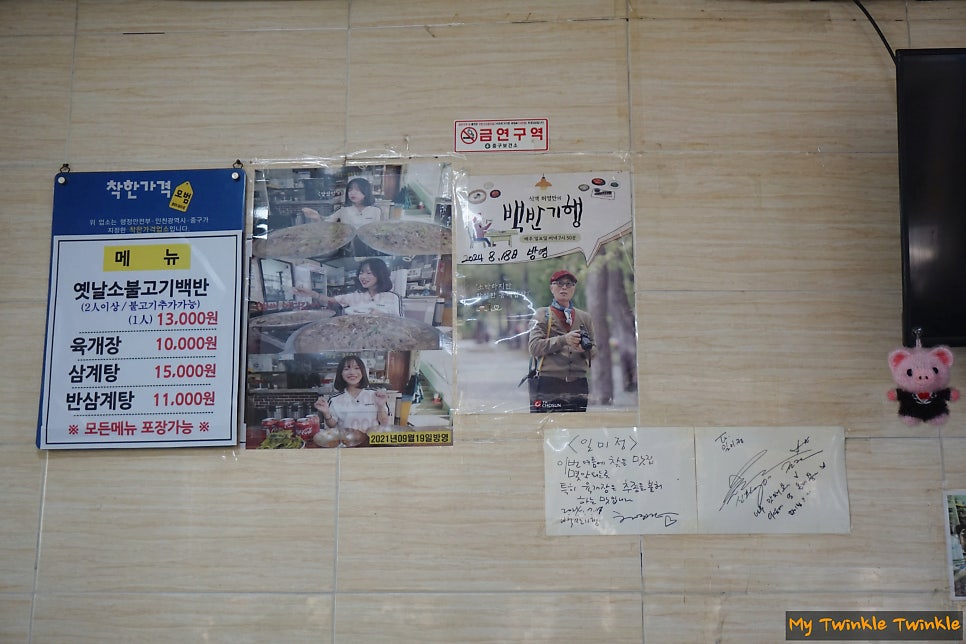 일미정 사진 4