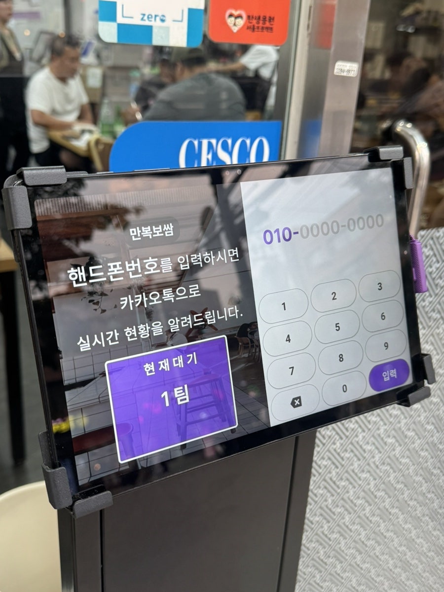 만복 원조 보쌈칼국수 사진 4