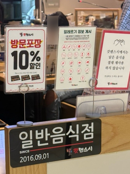 갓덴스시 신세계하남점 사진 5