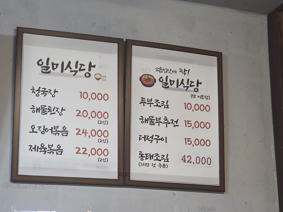 일미식당 사진 5