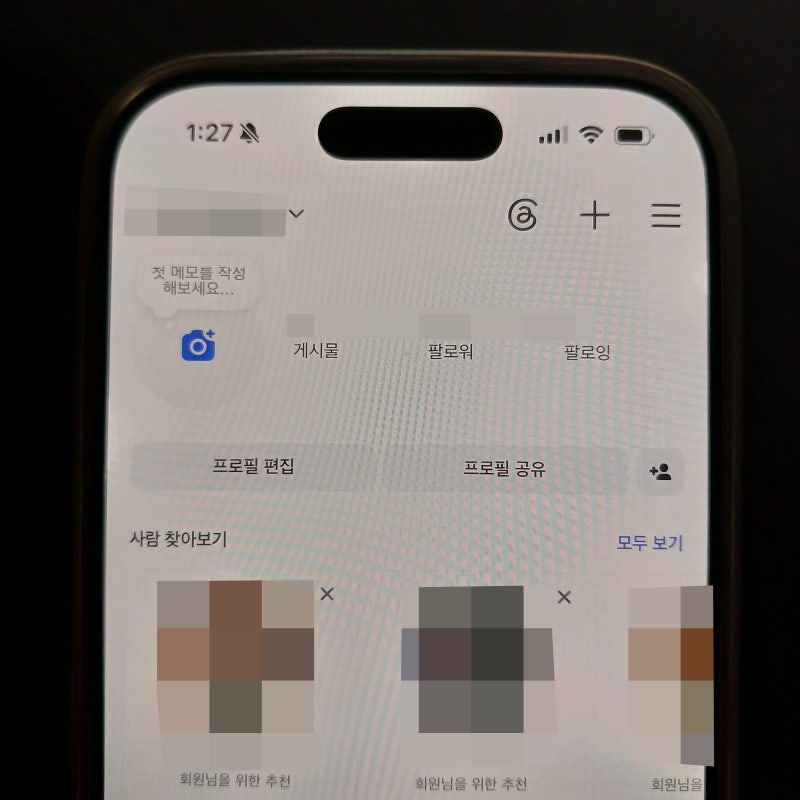 인스타 비공개 계정 보는 방법? 꼭 알아야 할 사실 정리