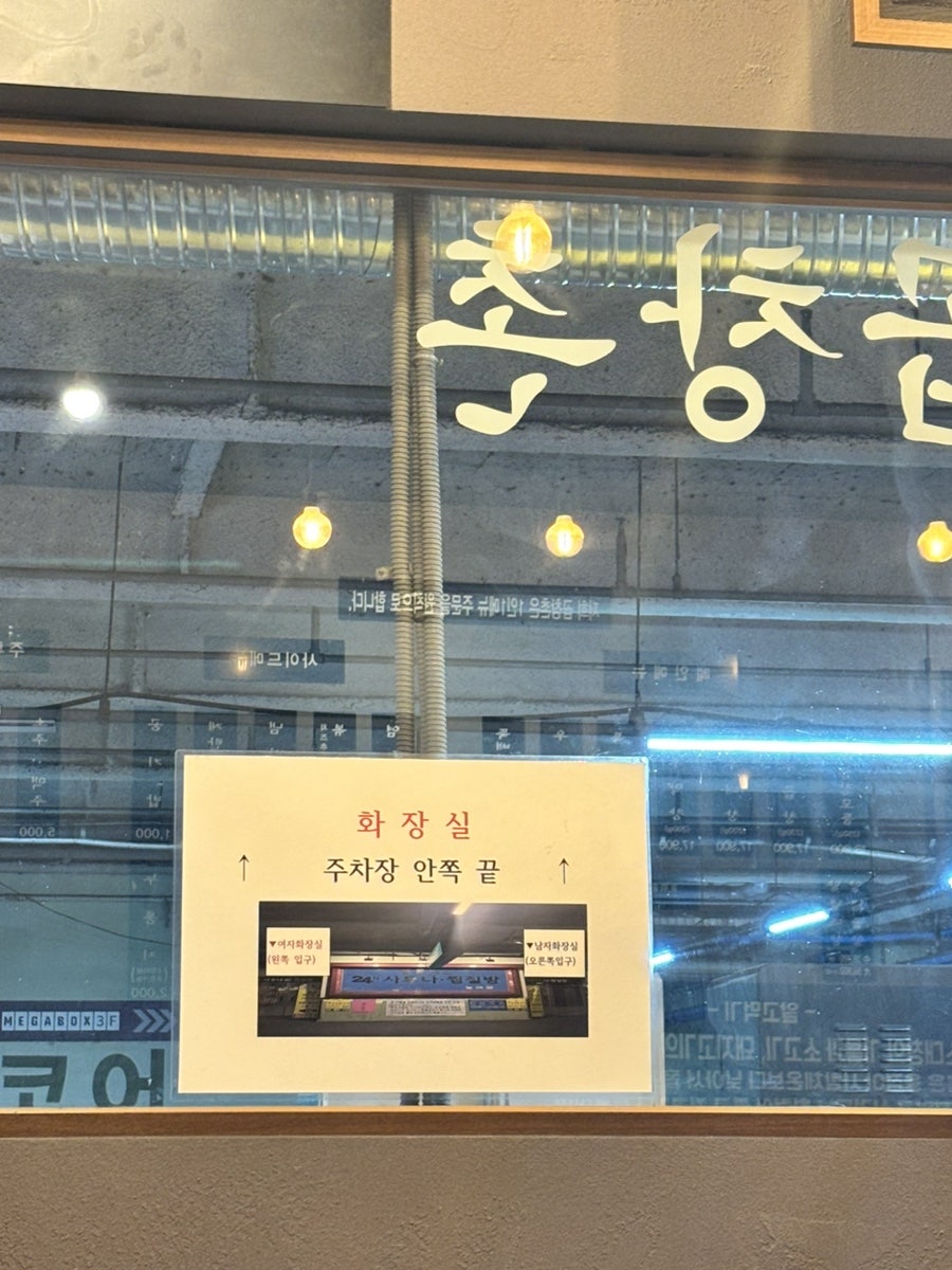 곱창촌 우산점 사진 4