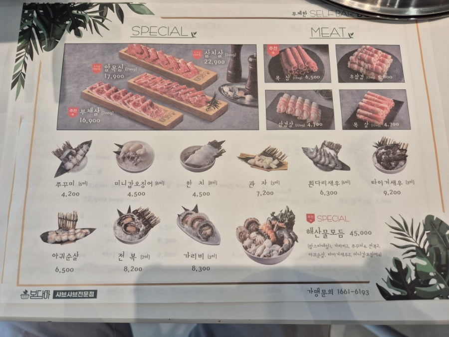 봄담아 고양원당점 사진 5