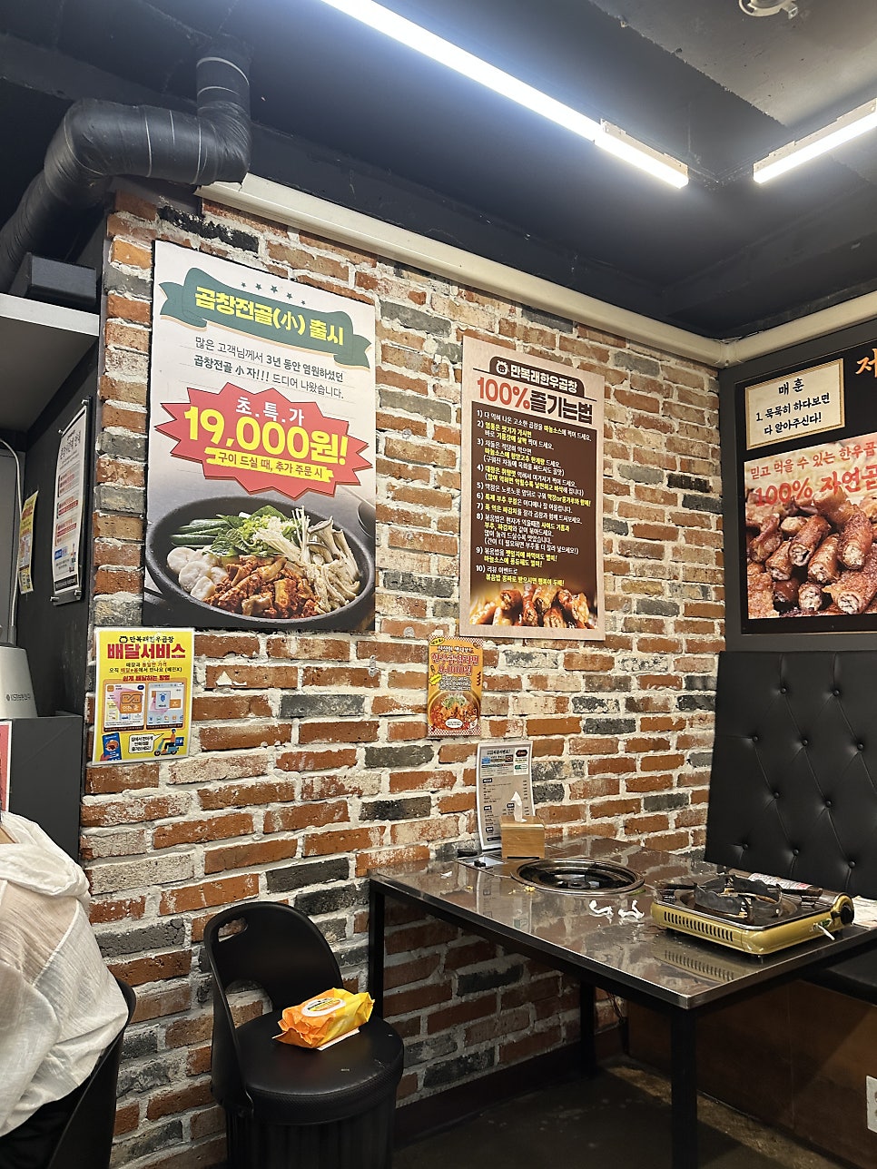 만복래한우곱창 본점 사진 5