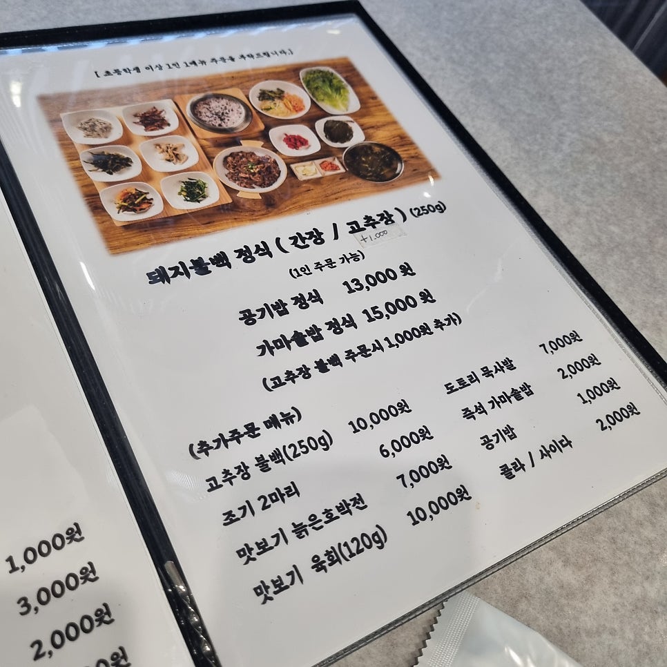 다당골 과천본점 사진 6