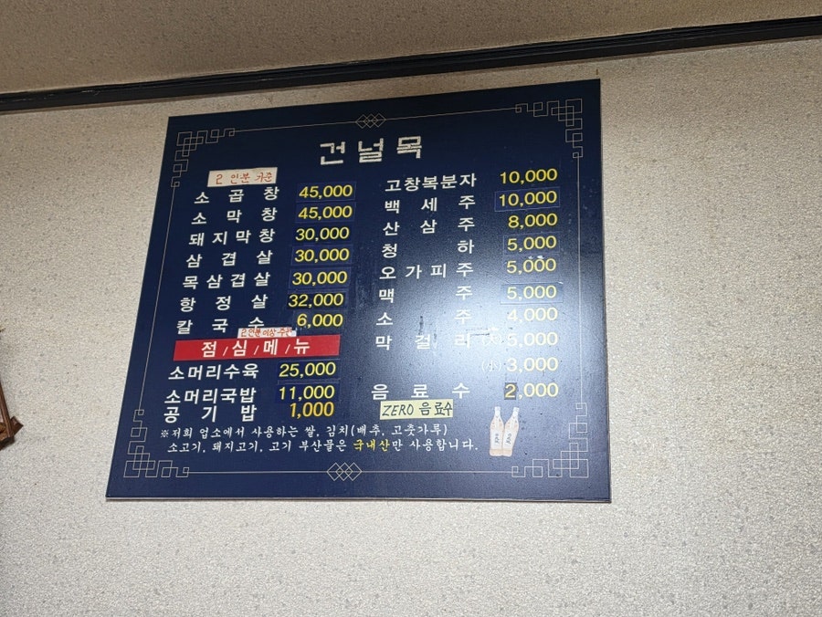 건널목포장마차 사진 4