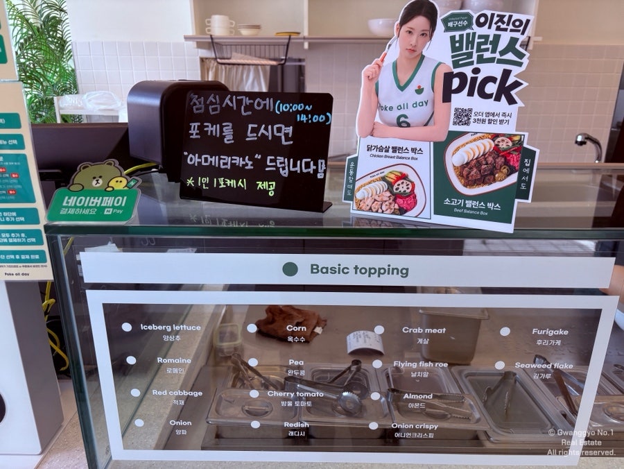 포케올데이 송산신도시점 사진 5