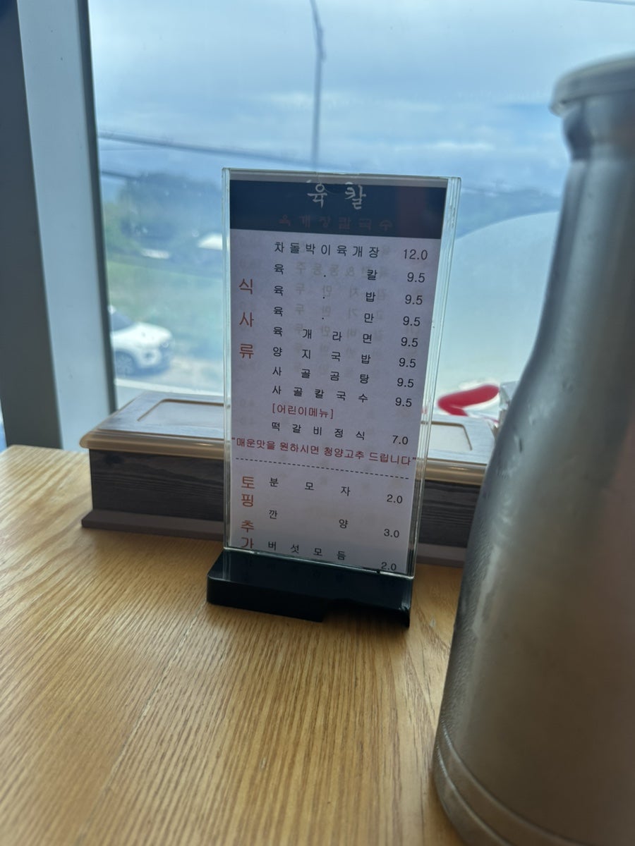 원육칼 사진 5