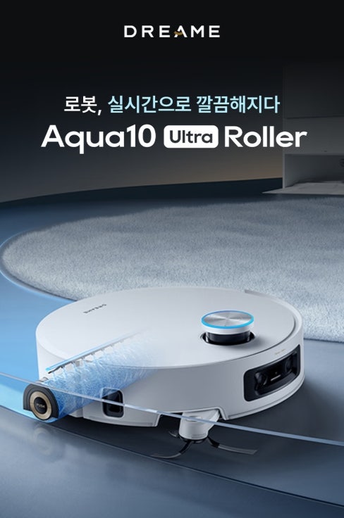 내포하나로마트 내포하이마트 드리미 아쿠아 10 울트라 올인원 로봇청소기 (Aqua10ultraoff)