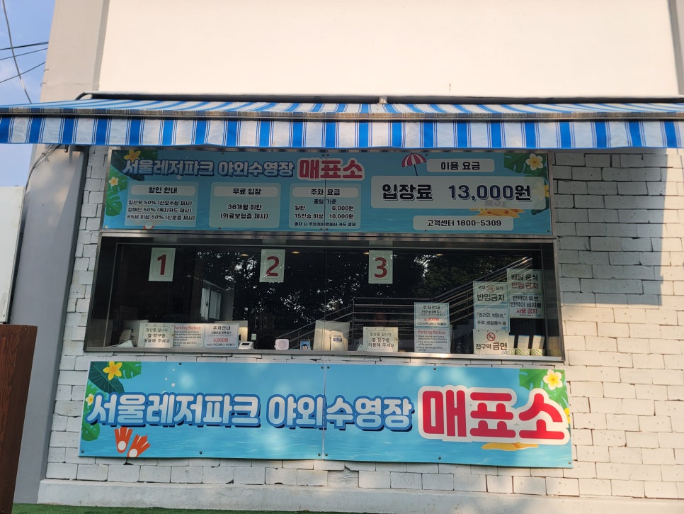 서울레저파크 어린이회관 텐트라운지 사진 4