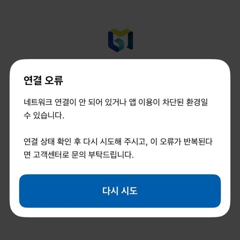수원페이 7월 충전시간 9시 연결 오류, 인센티브 마감!