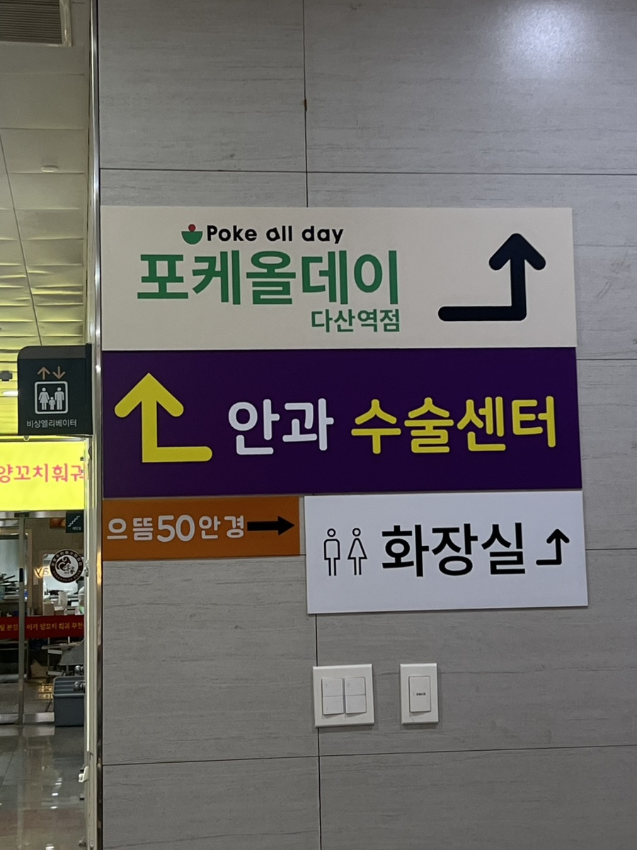 포케올데이 다산역점 사진 2