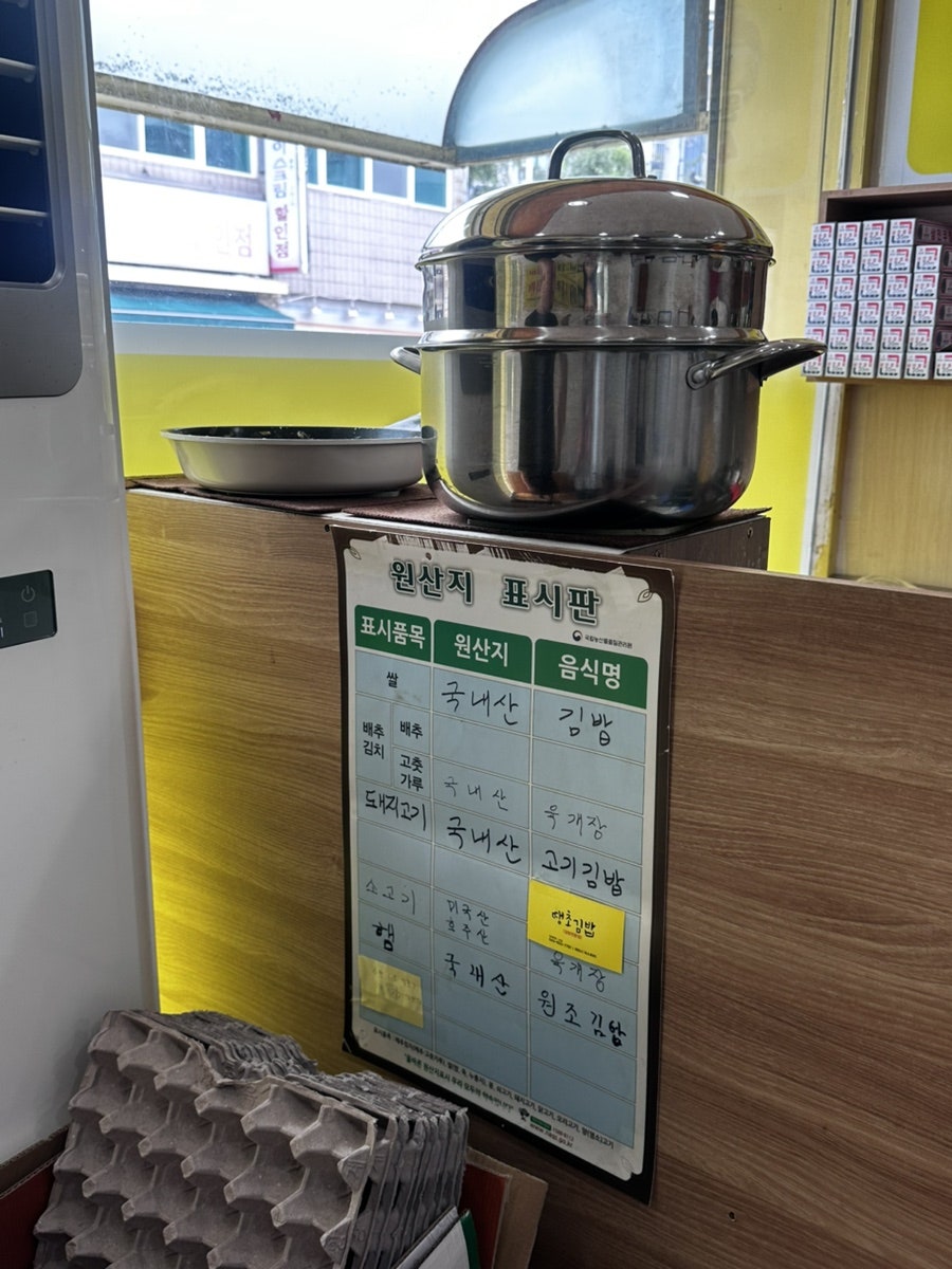 땡초김밥 사진 6