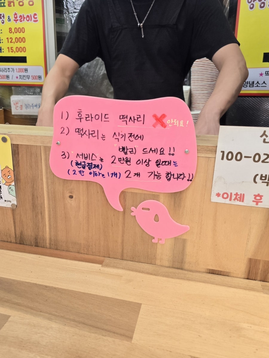 깻잎닭강정 사진 5