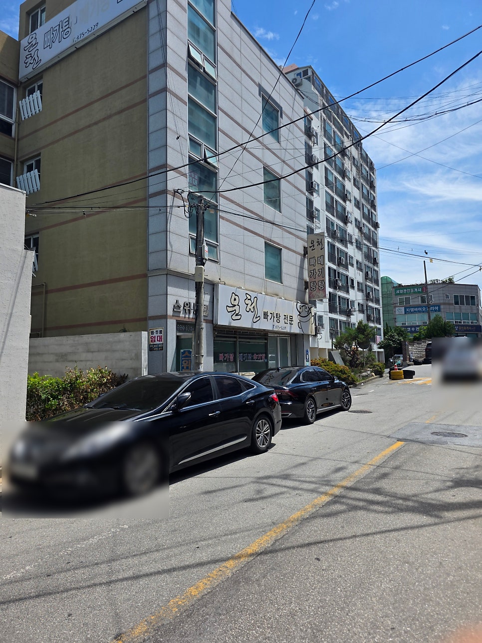 운천빠가탕 사진 1