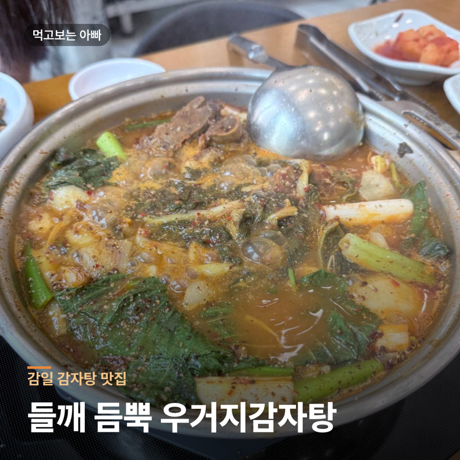 가마솥순대국뼈도리탕 사진 1