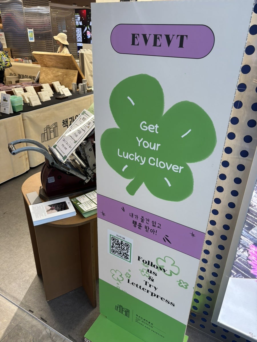 책과인쇄박물관 사진 3