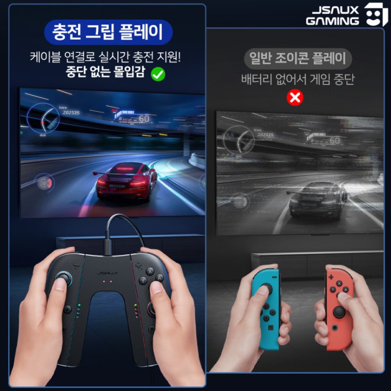 닌텐도 스위치 조이콘 충전 내줄 아이템