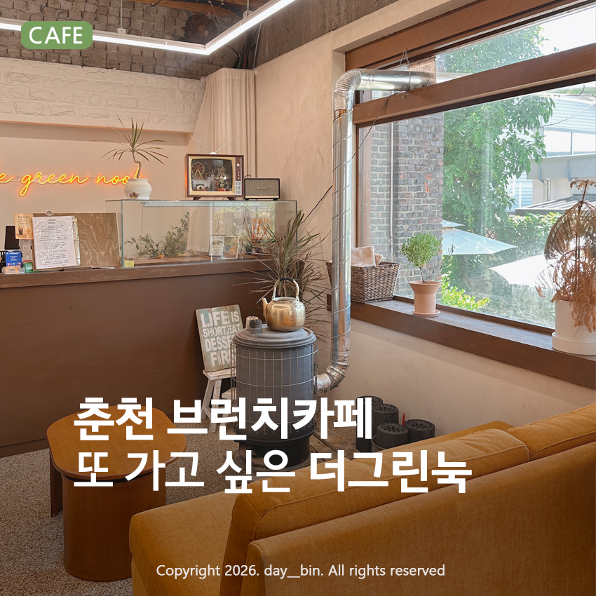 더그린눅 사진 1